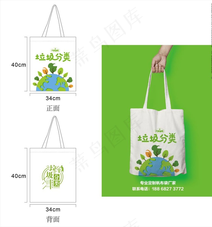 帆布袋图片ai矢量模版下载