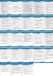 工地制度牌图片