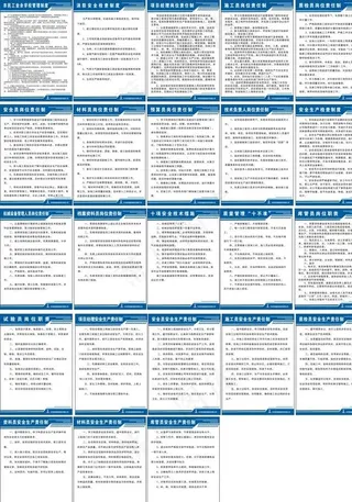 工地制度牌图片