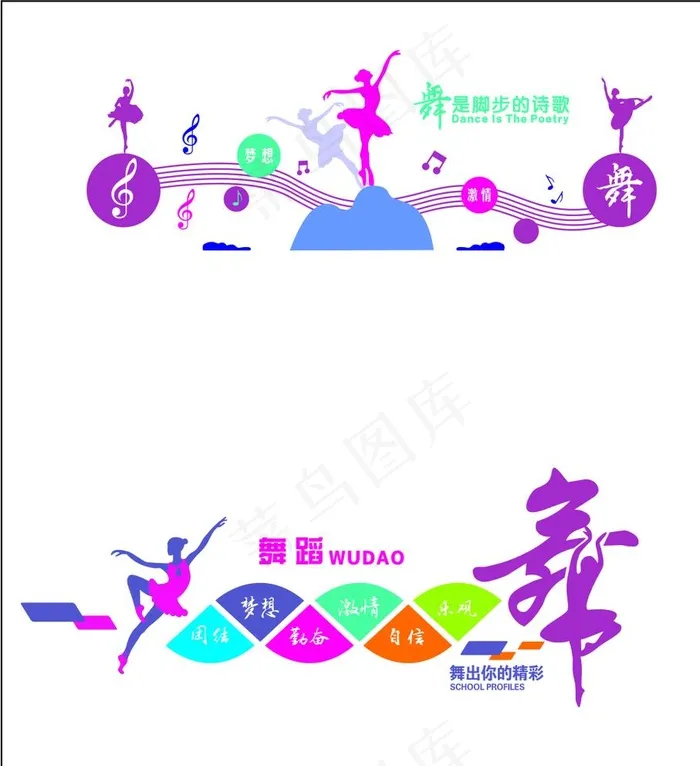 舞蹈形象墙图片cdr矢量模版下载