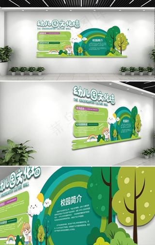 校园文化墙图片