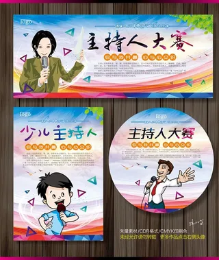 主持人比赛图片