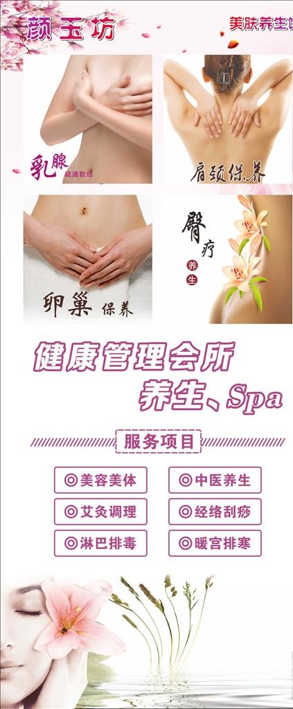 X展架 美容展架 易拉宝图片(210X297)cdr矢量模版下载