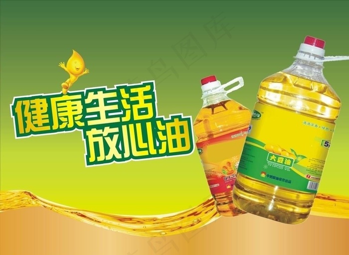 食用油海报图片cdr矢量模版下载