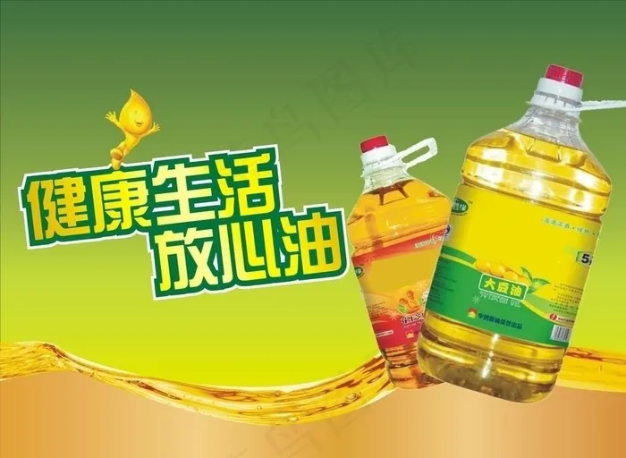 食用油海报图片cdr矢量模版下载