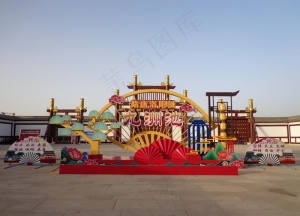 扇形景观图片