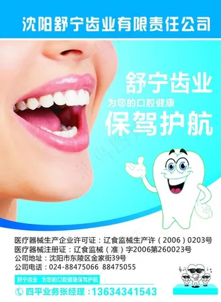 牙科彩页图片
