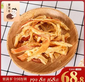 炭烤鱿鱼干图片