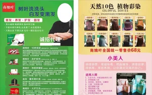 南烛叶图片