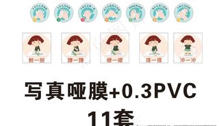 七步洗手法图片