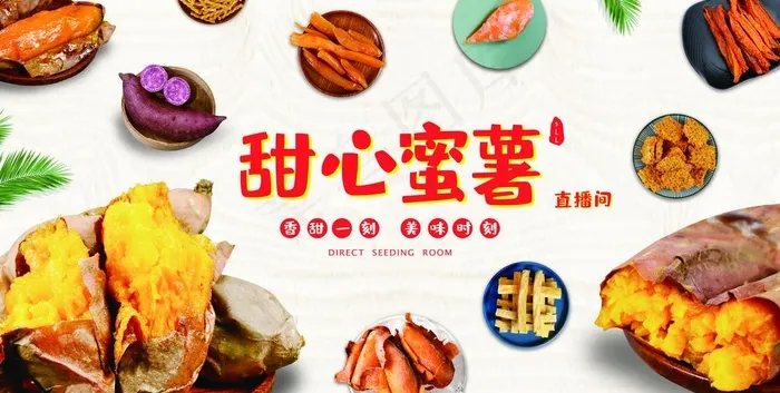 直播间背景图片(16535X8858(DPI:150))psd模版下载
