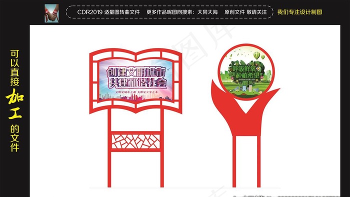 党建小品图片(210X297)cdr矢量模版下载