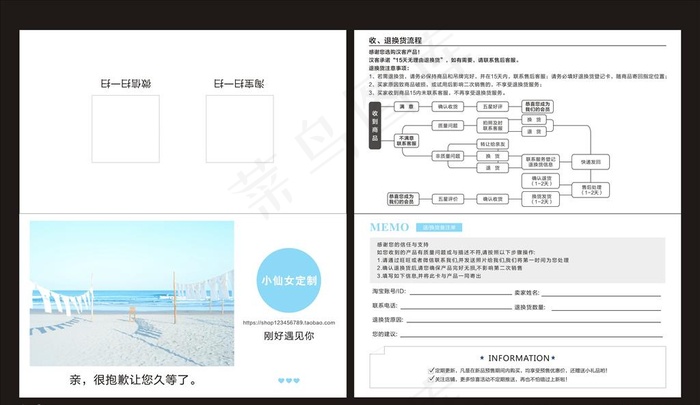 对折售后服务卡图片(297X210)cdr矢量模版下载