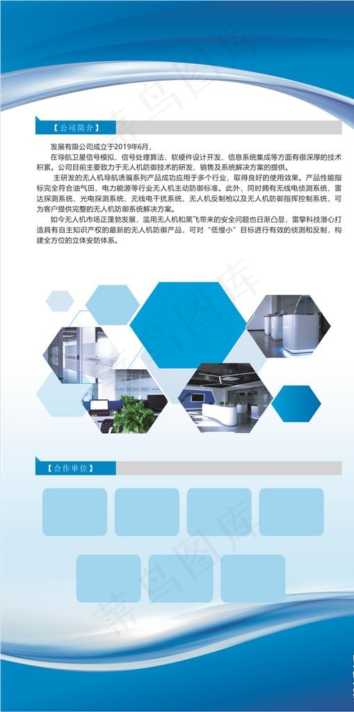 展会展架图片(340X320)cdr矢量模版下载