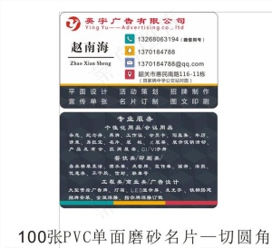 PVC彩色高端色彩名片图片
