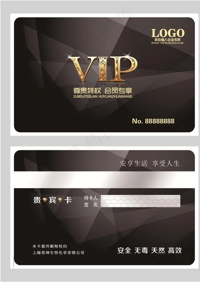 黑色高端会员卡图片