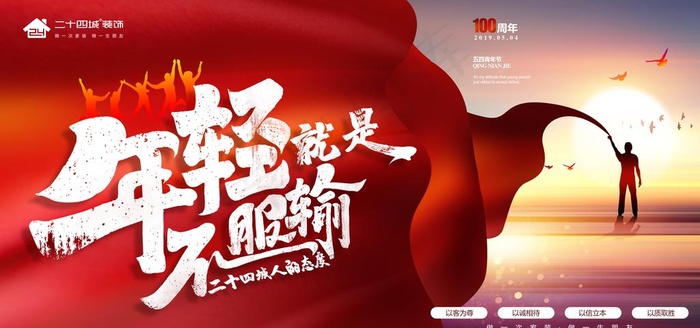 54海报设计图片(4724X2362(DPI:200))psd模版下载