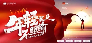 54海报设计图片