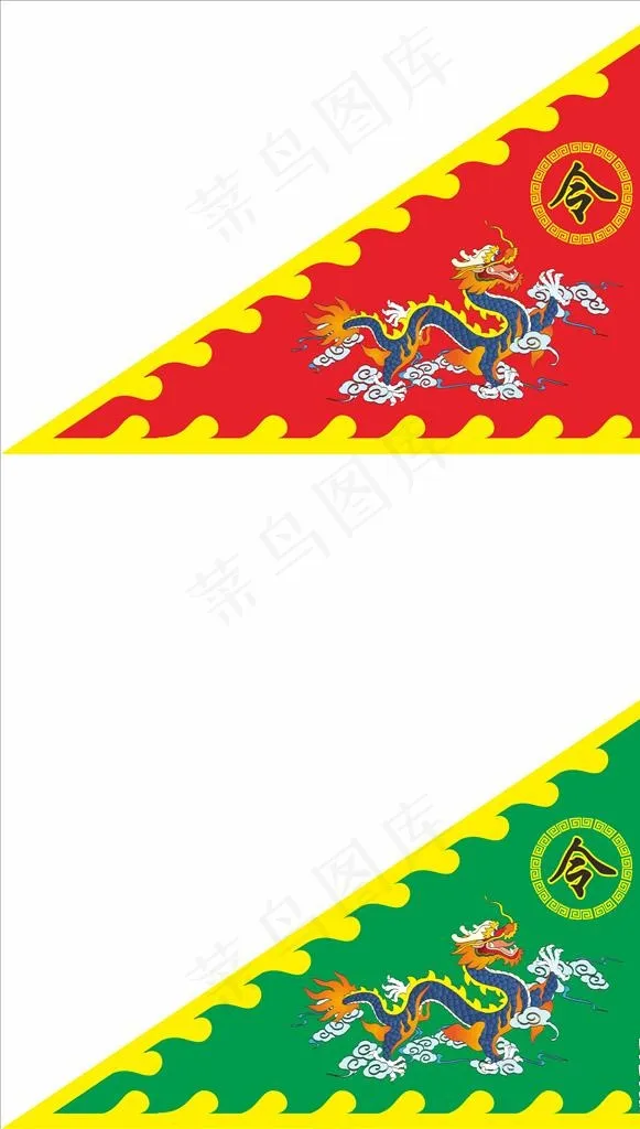 令旗图片cdr矢量模版下载