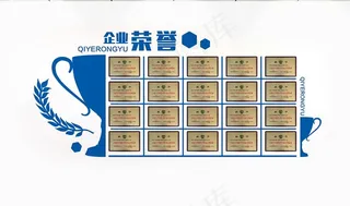 资质荣誉墙图片