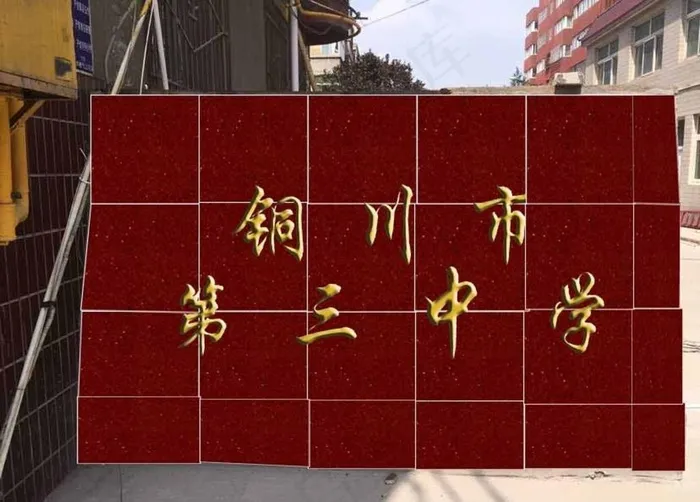 钛金字图片psd模版下载