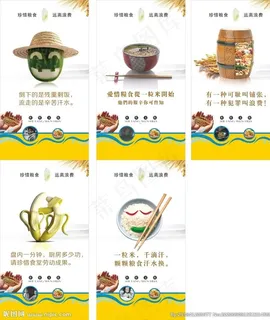 食堂文化图片