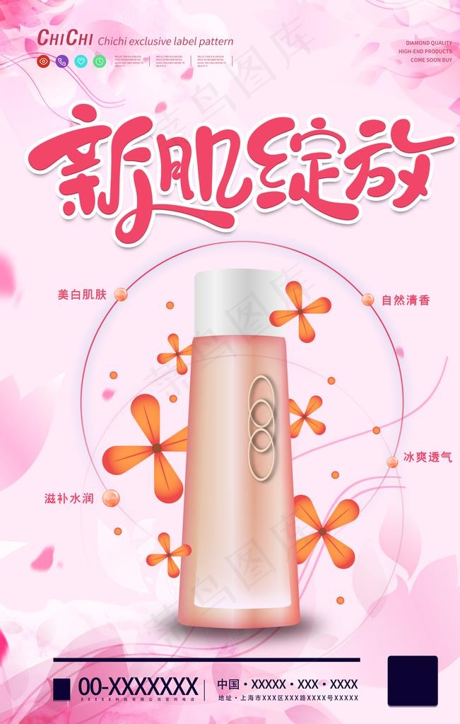 护肤品图片(3543X5315(DPI:300))psd模版下载