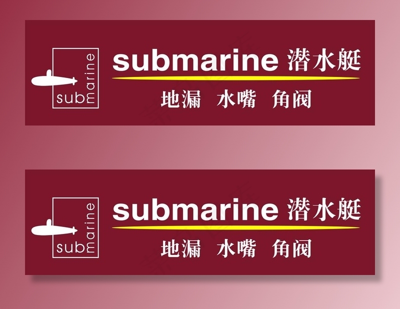 潜水艇标志图片cdr矢量模版下载