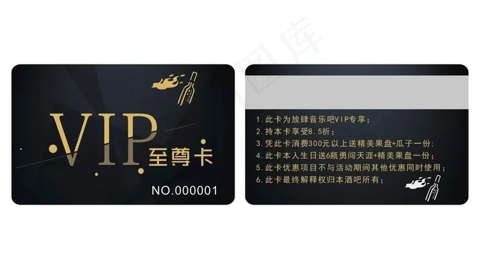 VIP卡图片cdr矢量模版下载