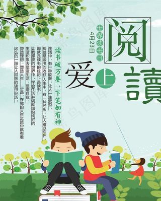 学校 墙面 展板 阅读 爱阅读图片