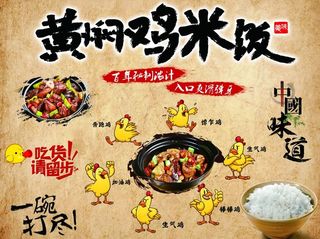 黄焖鸡米饭图片