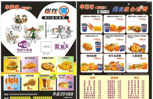 华莱客彩页图片