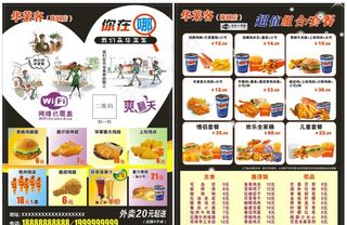 华莱客彩页图片