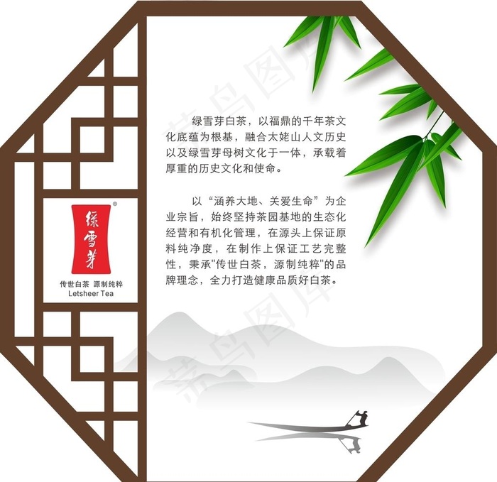 中国风展板图片cdr矢量模版下载