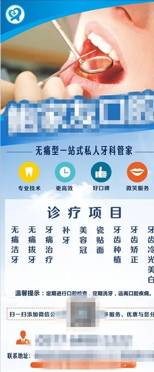 口腔诊所图片