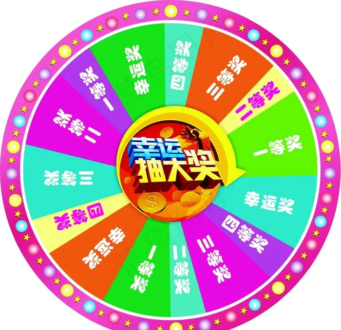 幸运大转盘图片(3937X3937(DPI:100))psd模版下载