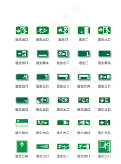 安全出口图片 安全出口图片