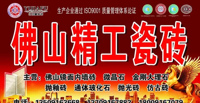 佛山陶瓷图片