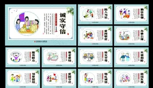 文明礼仪图片
