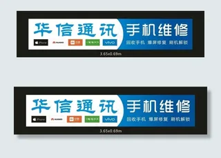 手机维修门头 手机品牌logo图片