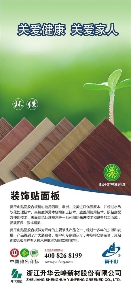 莫干山板材图片cdr矢量模版下载