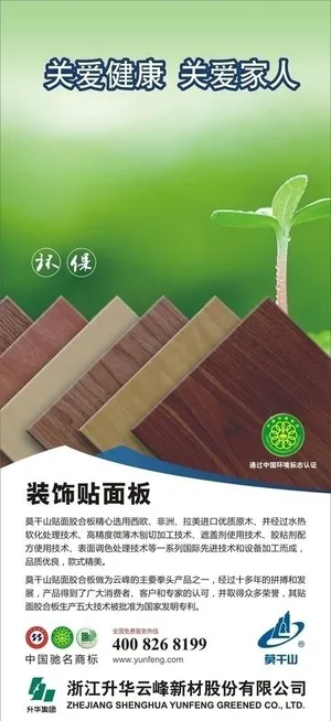 莫干山板材图片 莫干山板材图片