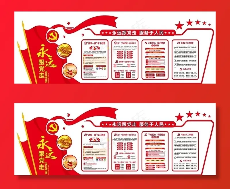 党员活动室图片cdr矢量模版下载