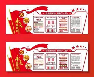 党员活动室图片