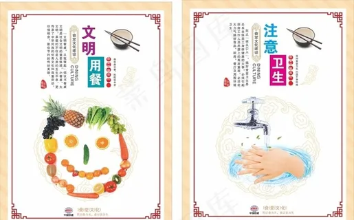 餐饮文化图片