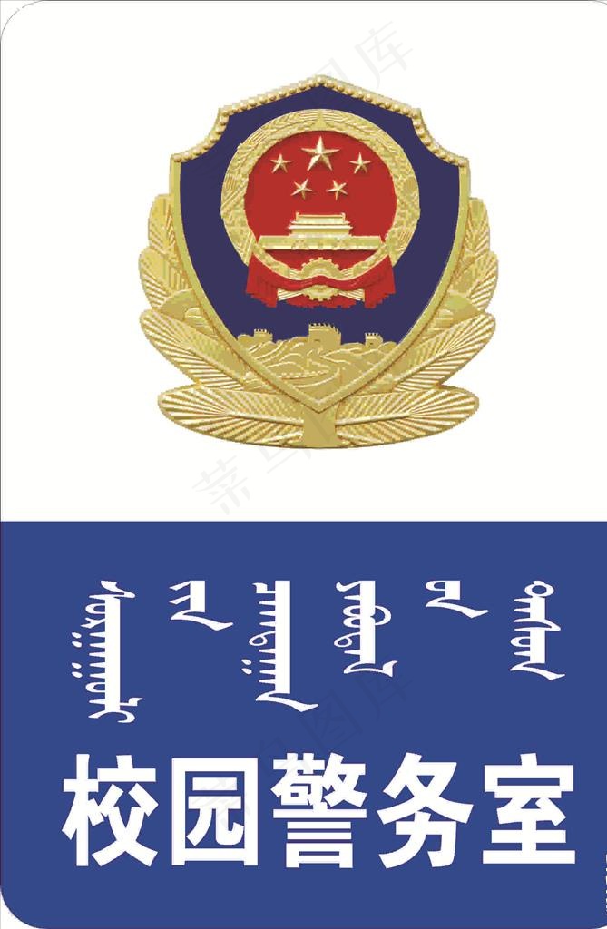 校园警务室图片cdr矢量模版下载