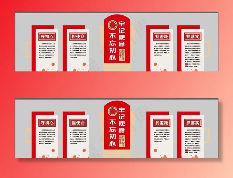 党建文化墙图片ai矢量模版下载