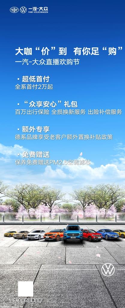 春天展架图片(3071X7008(DPI:100))psd模版下载