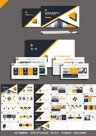 人力资源管理培训PPT
            
动态预览图