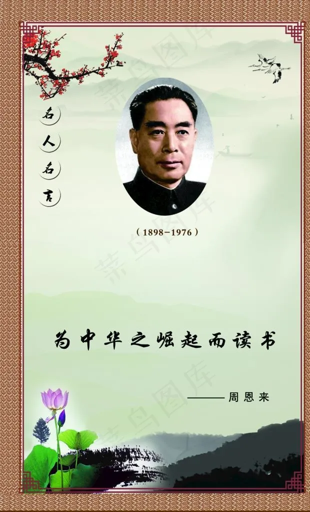 名人名言图片(2255X3543(DPI:100))psd模版下载